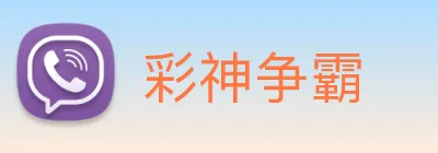 彩神争霸 Logo